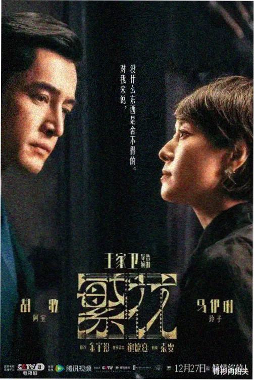 格子间里的校对员 剧集封面